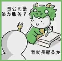 平舆县国尊烟酒商行