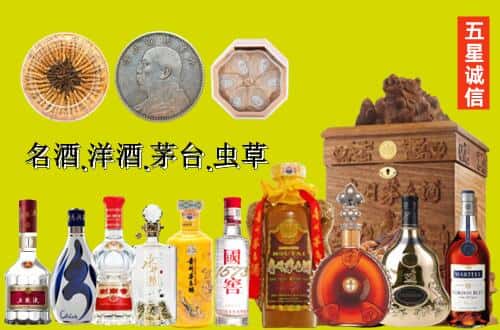 平舆县国尊烟酒商行