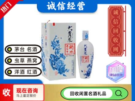 回收价格:平舆县回收衡水老白干