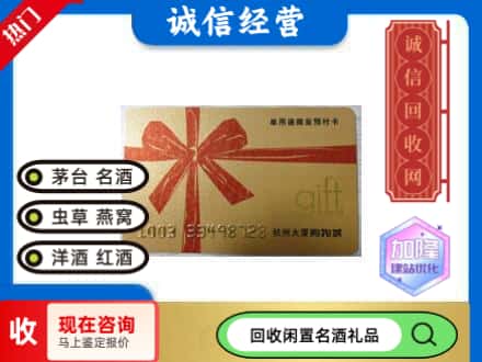 平舆县回收大厦卡
