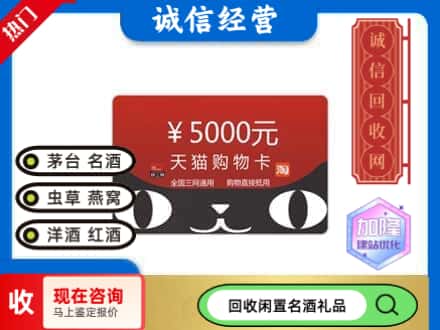 平舆县回收天猫购物卡