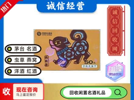 平舆县回收移动充值卡