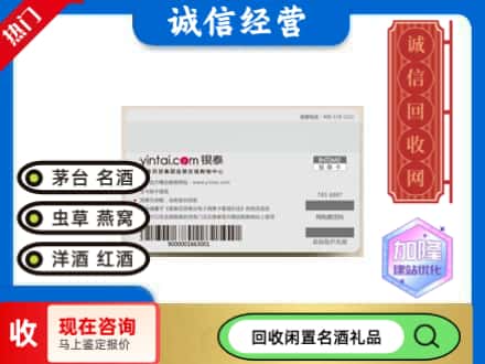 平舆县回收银泰购物卡