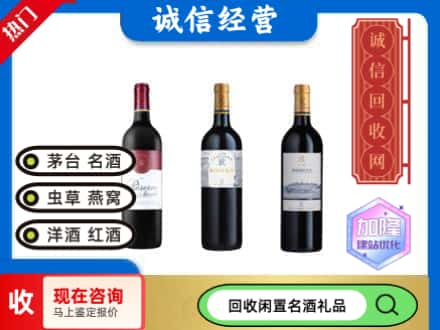 平舆县回收拉菲红酒